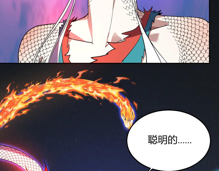 《我化身魔神，成为灭世巨兽！》第41话 终极对决 第75页