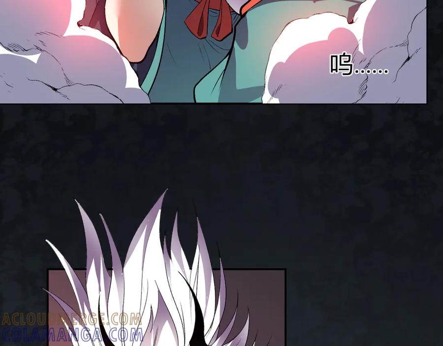 《我化身魔神，成为灭世巨兽！》第42话 你的罪孽到此为止！ 第5页