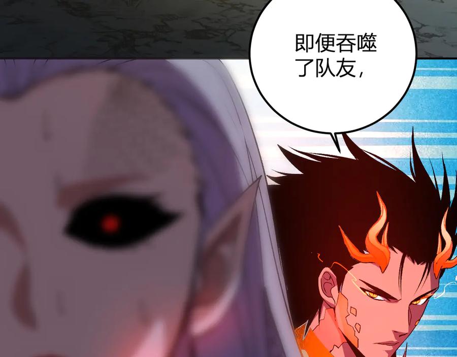 《我化身魔神，成为灭世巨兽！》第42话 你的罪孽到此为止！ 第96页