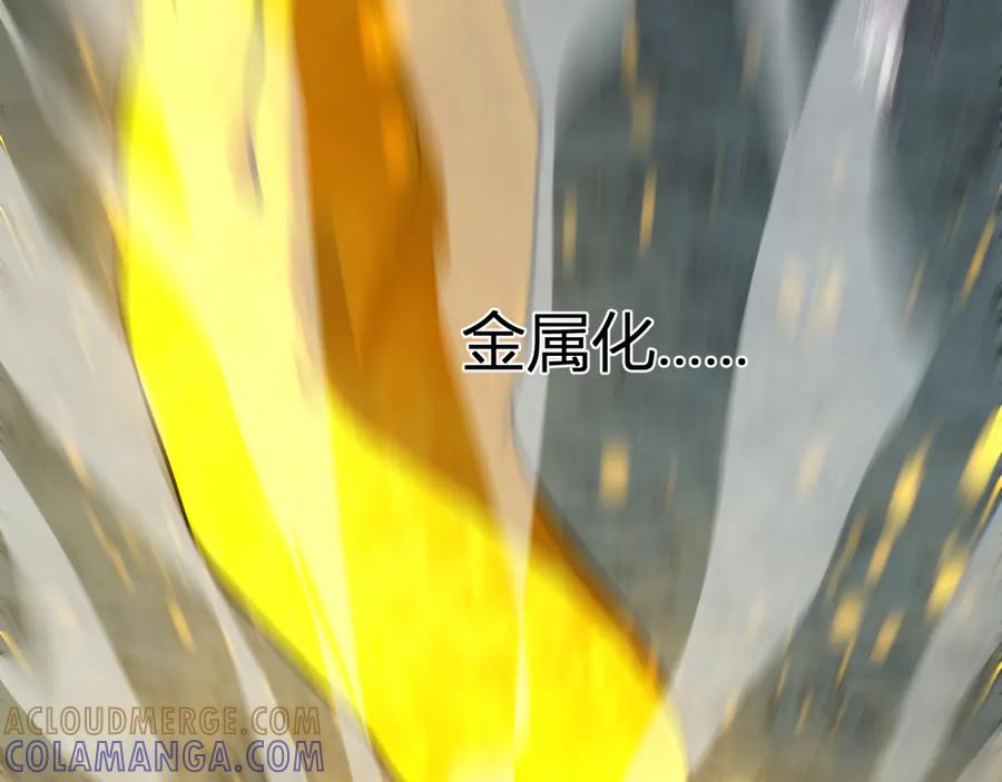《我化身魔神，成为灭世巨兽！》第42话 你的罪孽到此为止！ 第85页