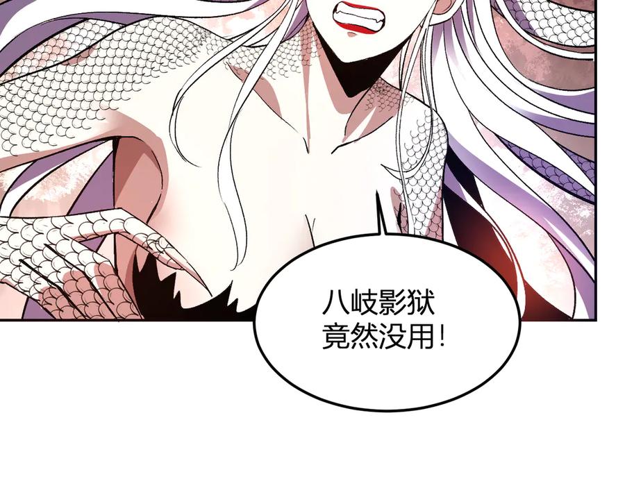 《我化身魔神，成为灭世巨兽！》第42话 你的罪孽到此为止！ 第43页