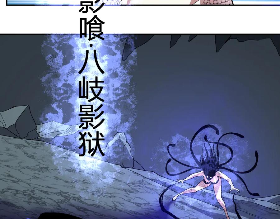 《我化身魔神，成为灭世巨兽！》第42话 你的罪孽到此为止！ 第34页