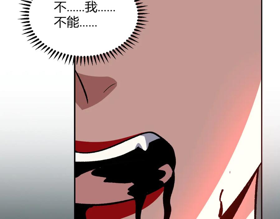 《我化身魔神，成为灭世巨兽！》第42话 你的罪孽到此为止！ 第112页