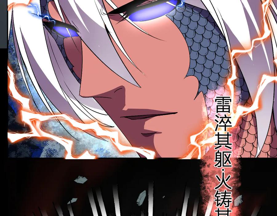 《我化身魔神，成为灭世巨兽！》第42话 你的罪孽到此为止！ 第14页