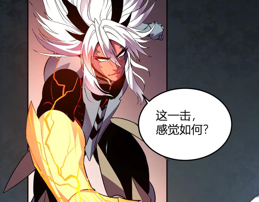 《我化身魔神，成为灭世巨兽！》第42话 你的罪孽到此为止！ 第6页