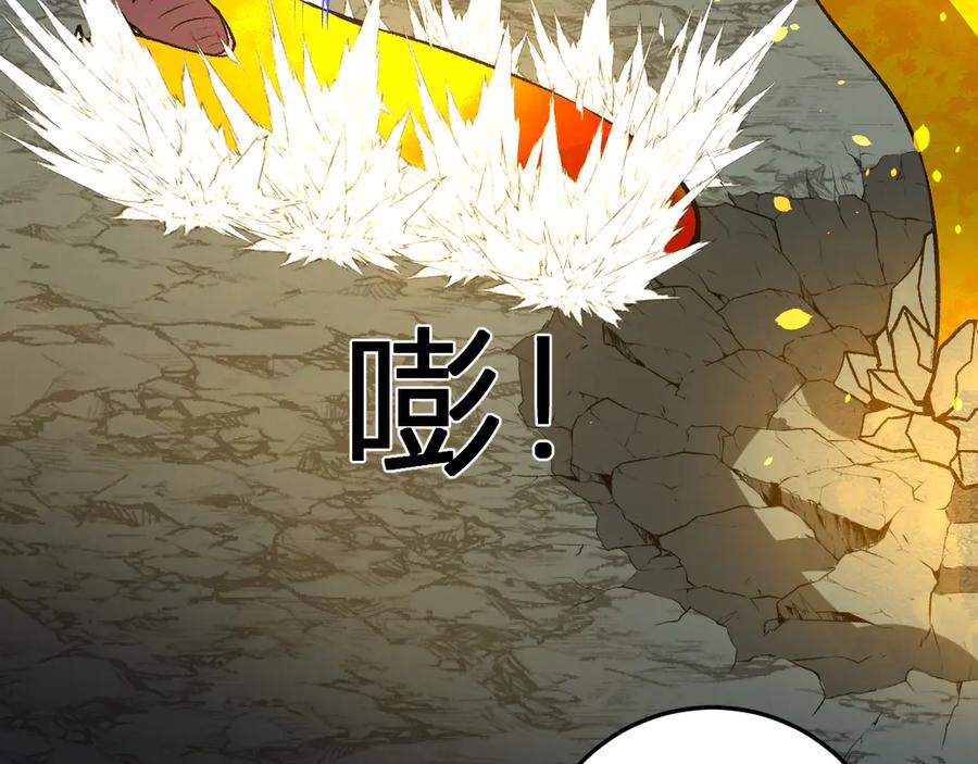《我化身魔神，成为灭世巨兽！》第42话 你的罪孽到此为止！ 第95页
