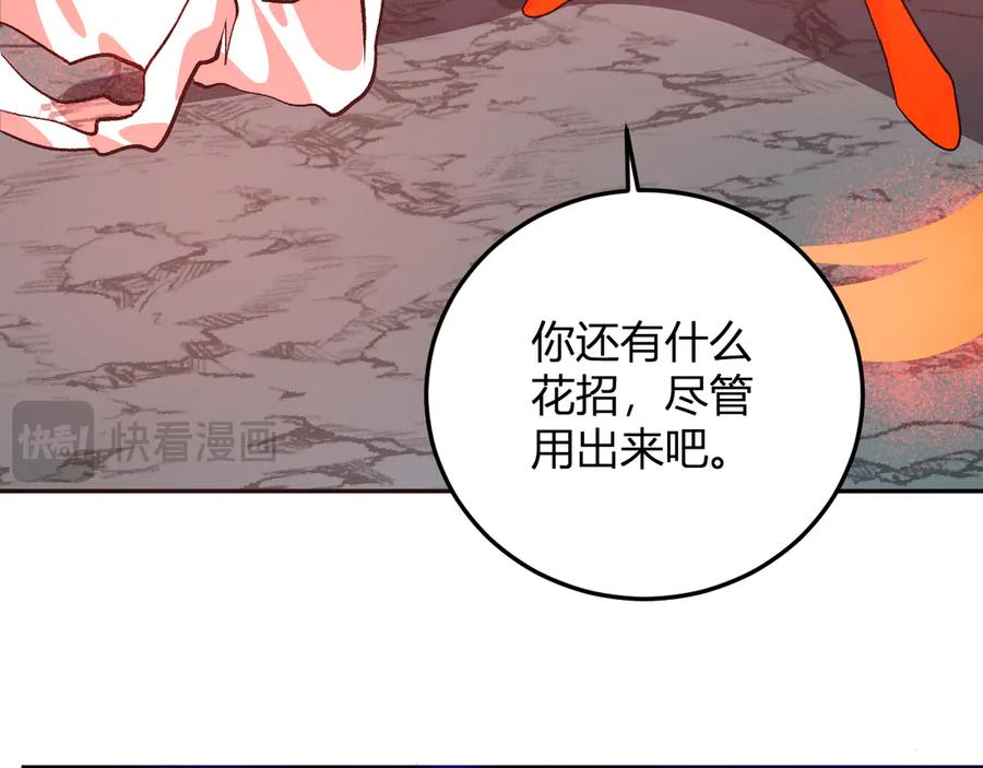 《我化身魔神，成为灭世巨兽！》第42话 你的罪孽到此为止！ 第32页
