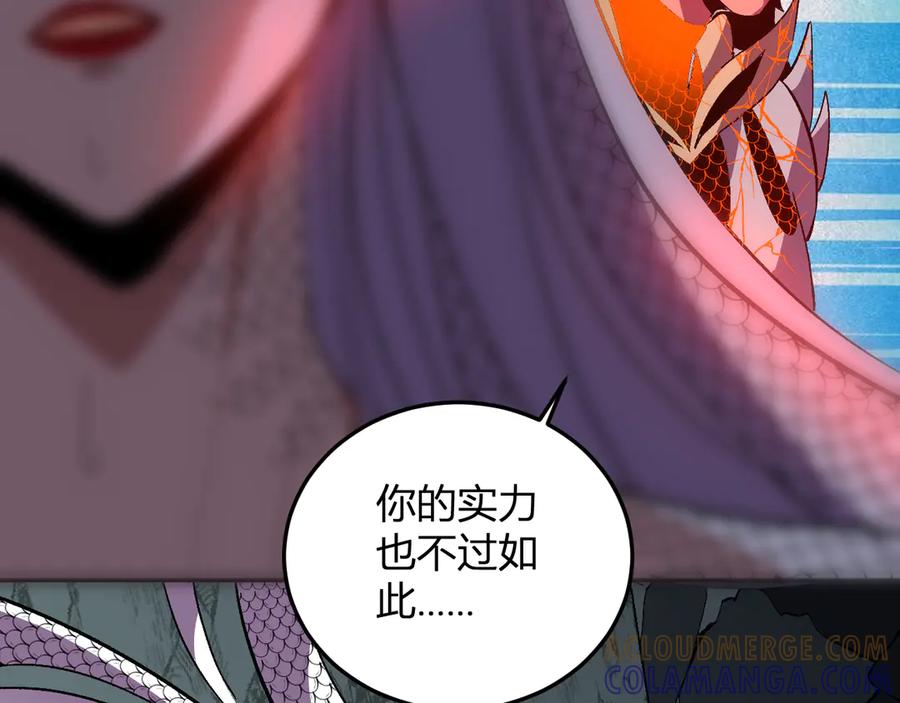 《我化身魔神，成为灭世巨兽！》第42话 你的罪孽到此为止！ 第97页