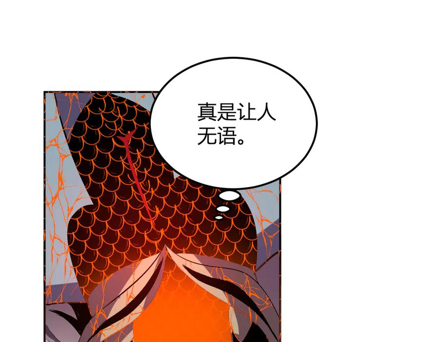 《我化身魔神，成为灭世巨兽！》第42话 你的罪孽到此为止！ 第87页