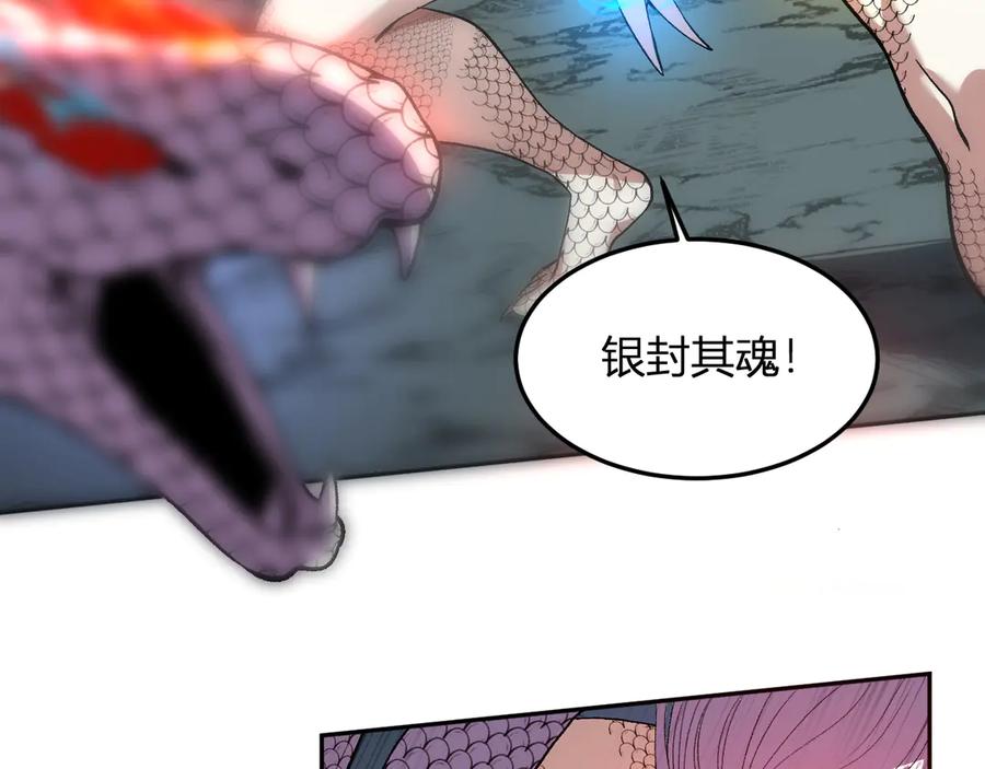 《我化身魔神，成为灭世巨兽！》第42话 你的罪孽到此为止！ 第52页