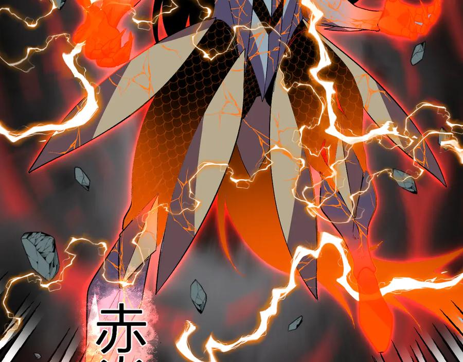 《我化身魔神，成为灭世巨兽！》第42话 你的罪孽到此为止！ 第16页