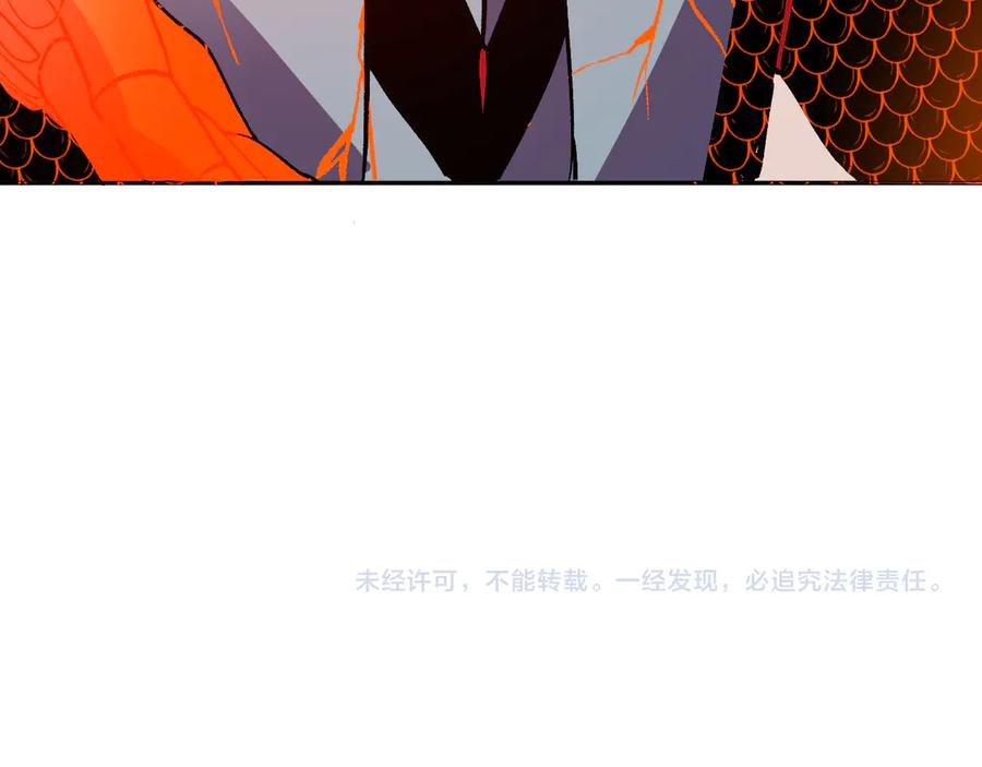 《我化身魔神，成为灭世巨兽！》第42话 你的罪孽到此为止！ 第123页
