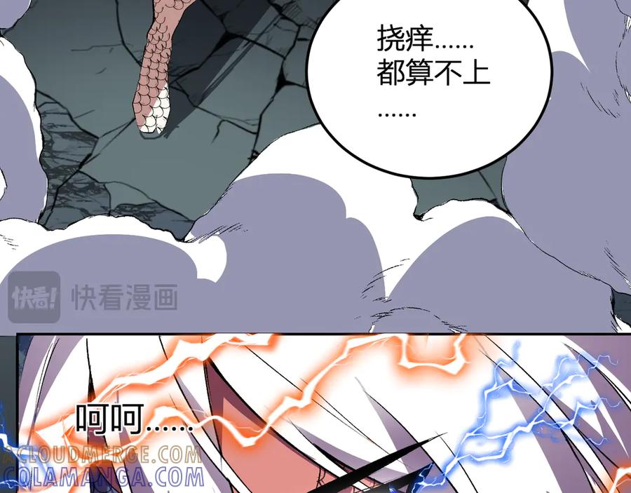 《我化身魔神，成为灭世巨兽！》第42话 你的罪孽到此为止！ 第13页