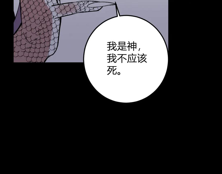 《我化身魔神，成为灭世巨兽！》第42话 你的罪孽到此为止！ 第103页