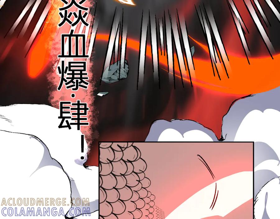 《我化身魔神，成为灭世巨兽！》第42话 你的罪孽到此为止！ 第17页