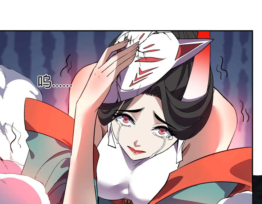 《我化身魔神，成为灭世巨兽！》第42话 你的罪孽到此为止！ 第4页
