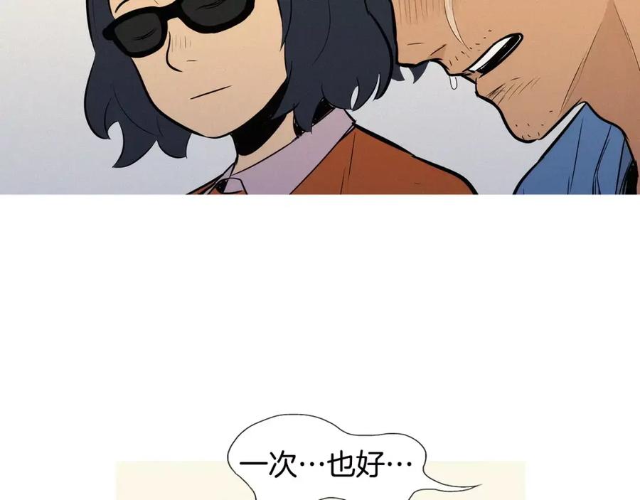 《超感追踪》第49话 重见光明 第95页