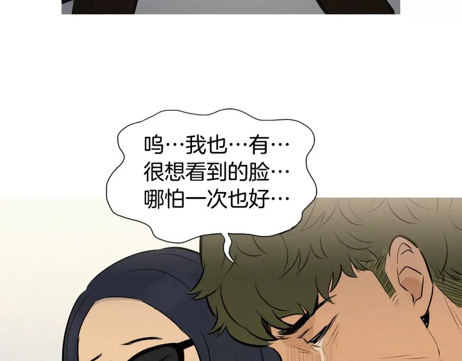 《超感追踪》第49话 重见光明 第94页
