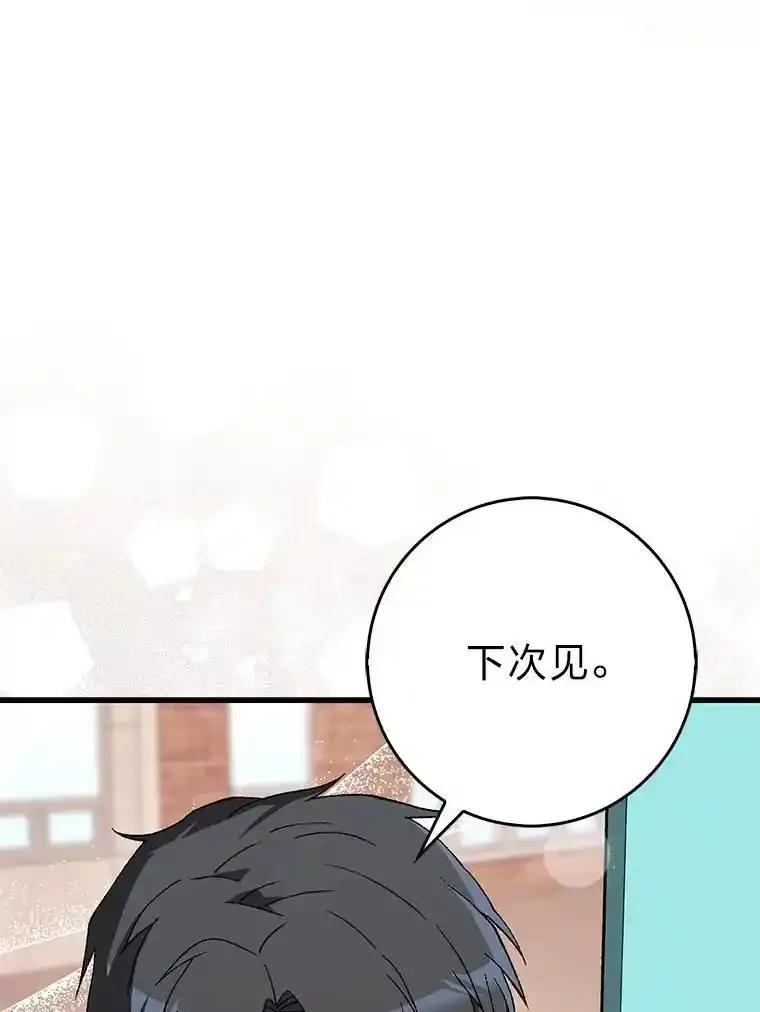 《金色手术刀》50.立功上电视（本季完） 第19页