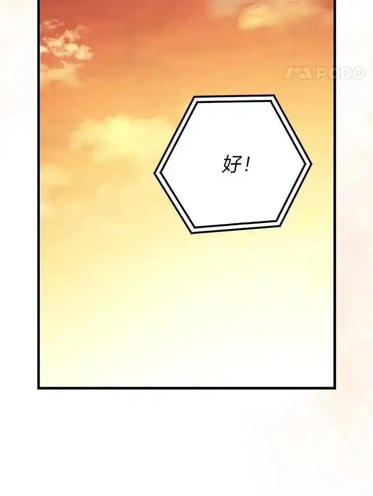 《金色手术刀》50.立功上电视（本季完） 第18页