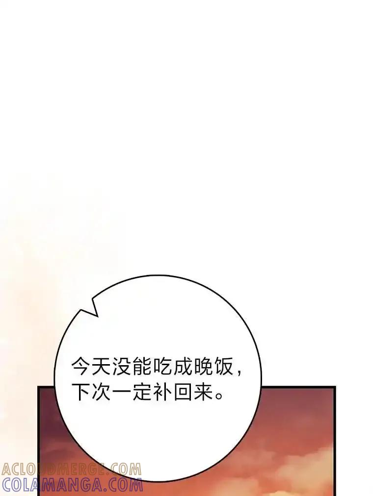 《金色手术刀》50.立功上电视（本季完） 第17页