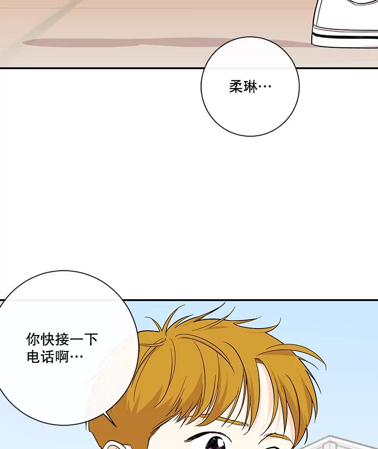 《追逐光的爱恋》52.难言之隐 第59页