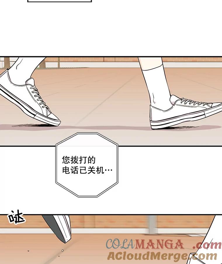 《追逐光的爱恋》52.难言之隐 第58页