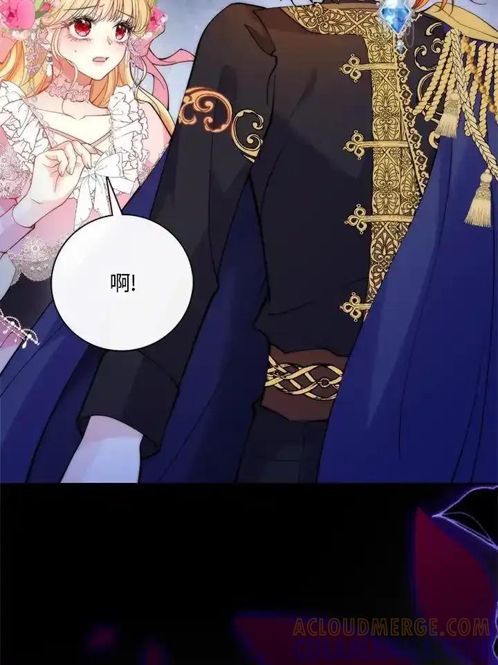《养女想拯救世界》第56话 第93页