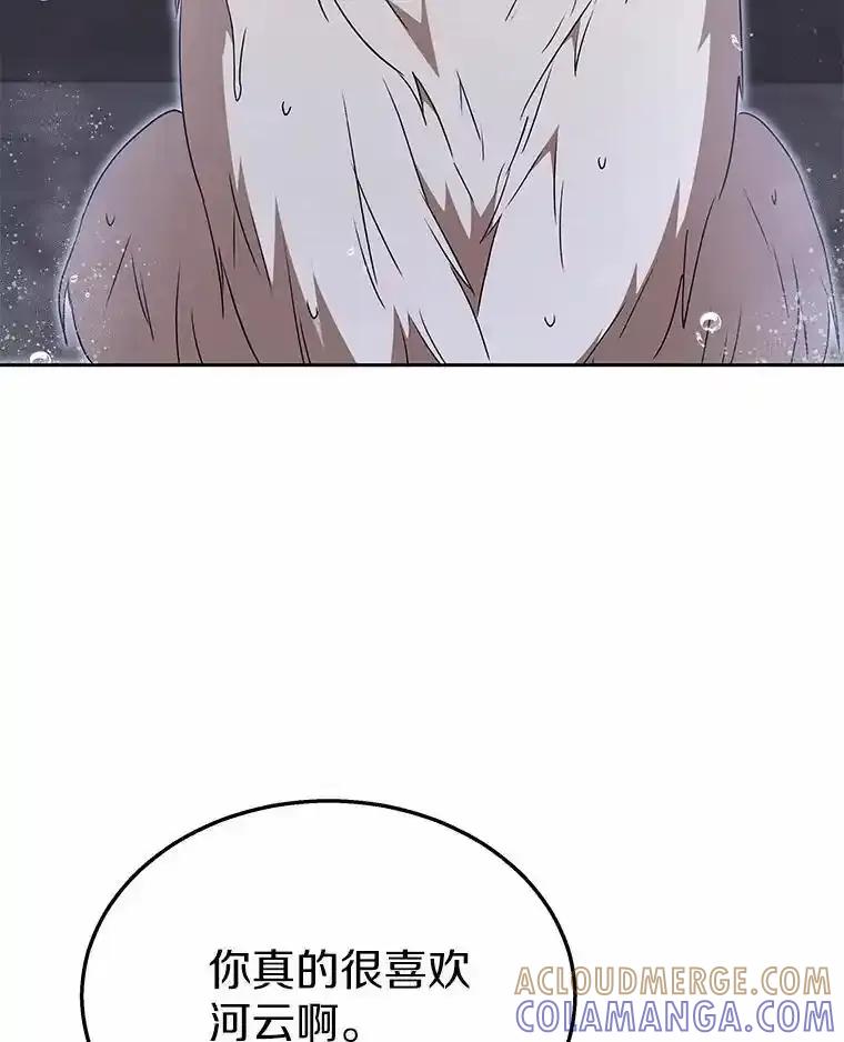 《你好？兽医先生！》59.我们回家吧 第113页