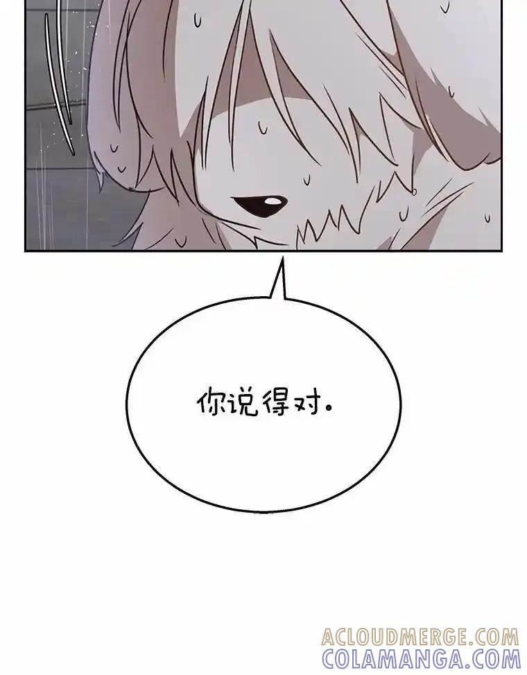《你好？兽医先生！》59.我们回家吧 第109页