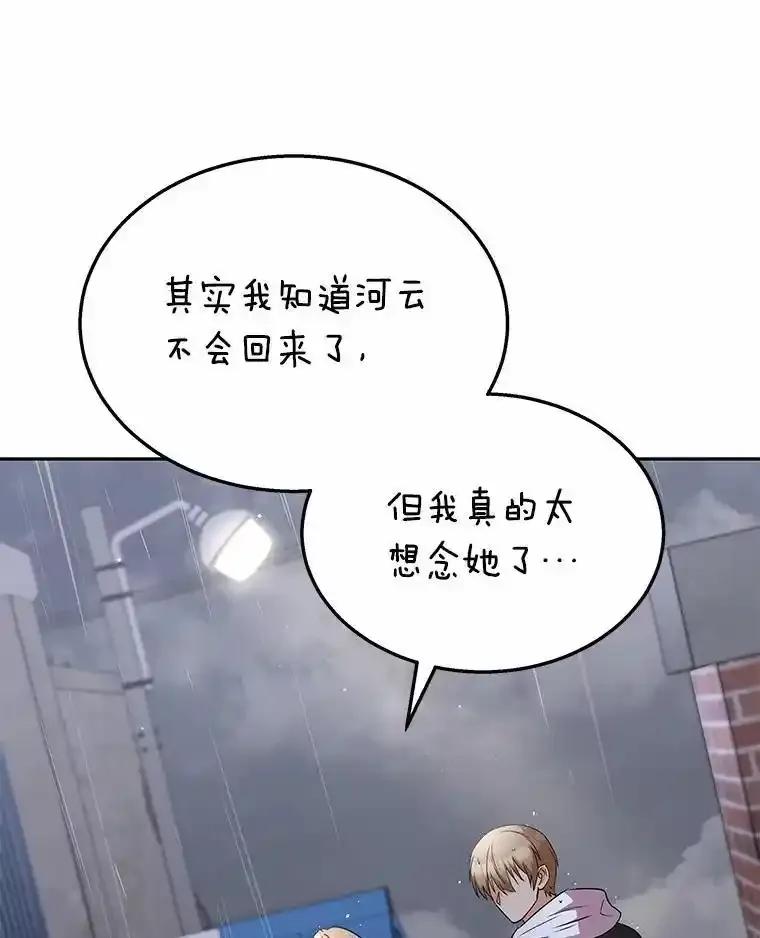 《你好？兽医先生！》59.我们回家吧 第110页