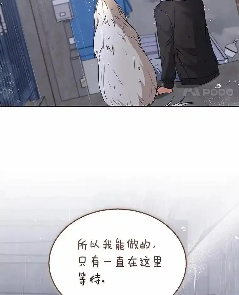 《你好？兽医先生！》59.我们回家吧 第111页
