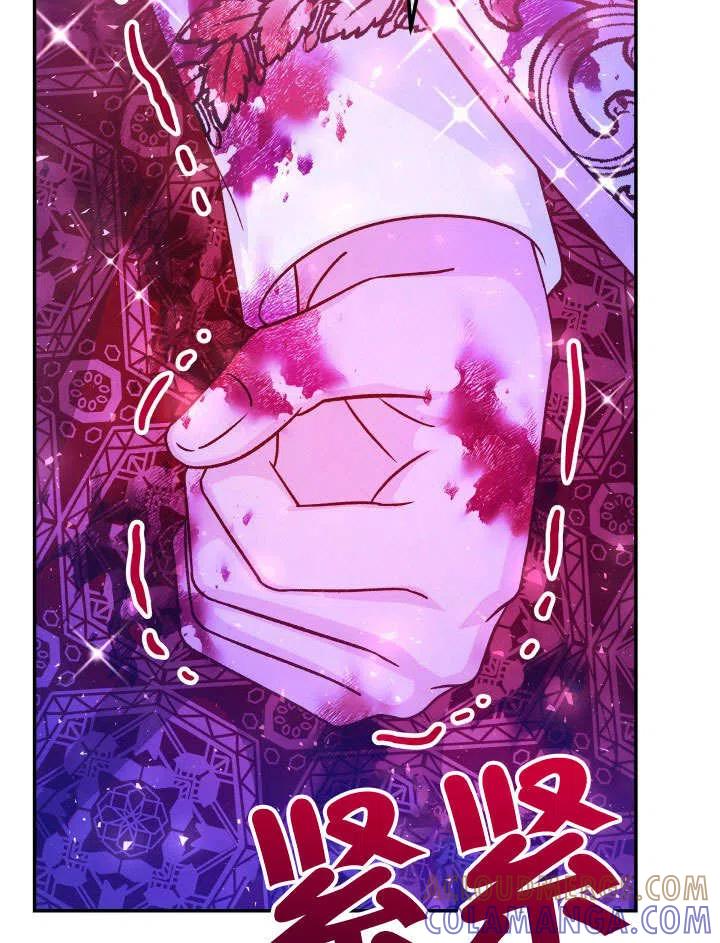 《海军上将的怪物妻子》第64话 第105页