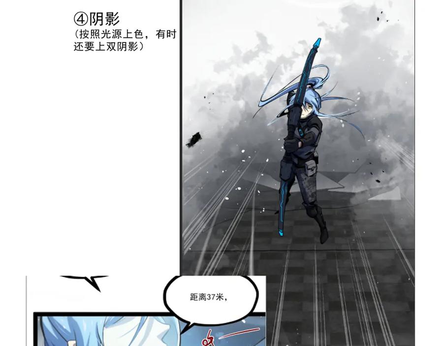 《返祖超进化》第七章——启程 第108页