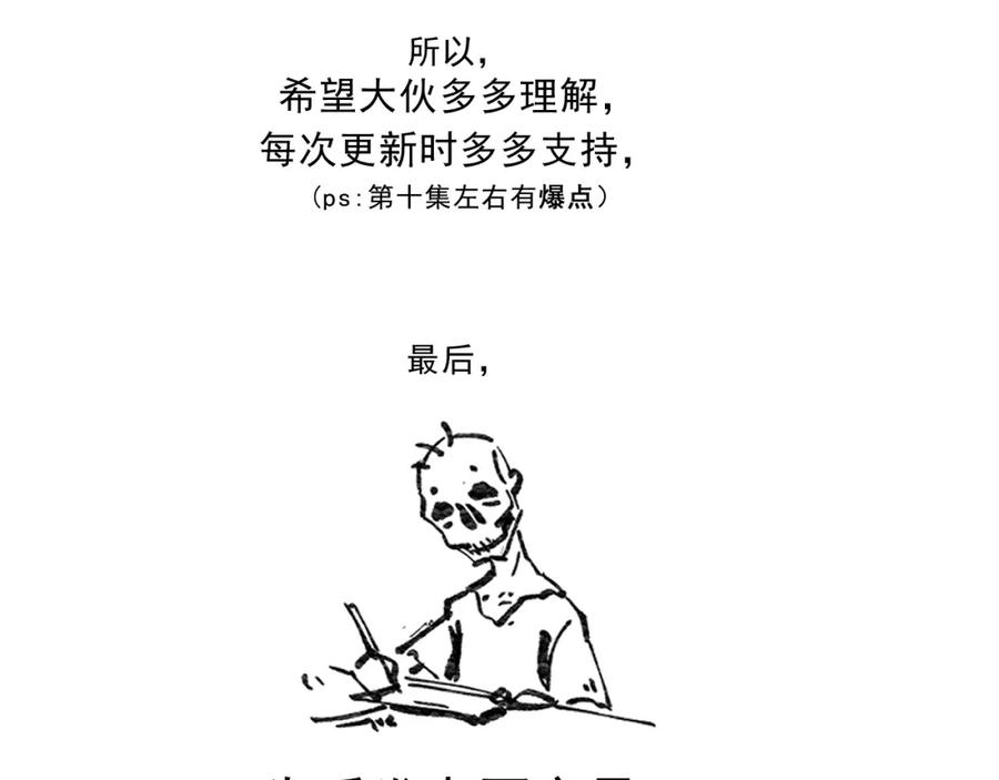 《返祖超进化》第七章——启程 第112页