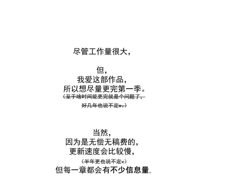 《返祖超进化》第七章——启程 第111页