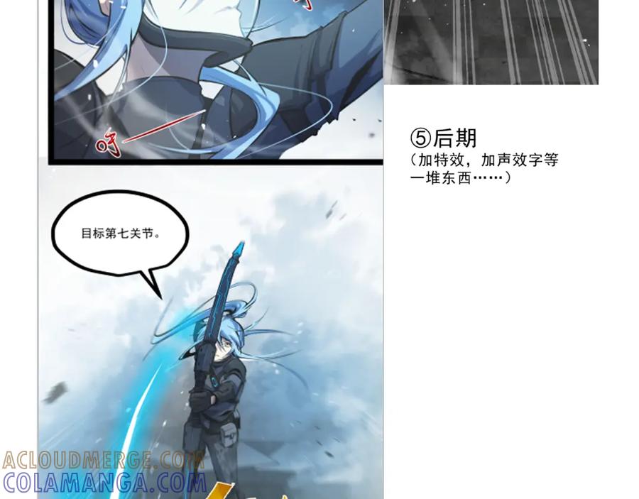 《返祖超进化》第七章——启程 第109页