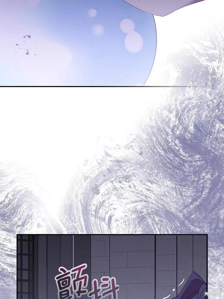 作为假圣女，却被众人迷恋？ 第79话 第102页