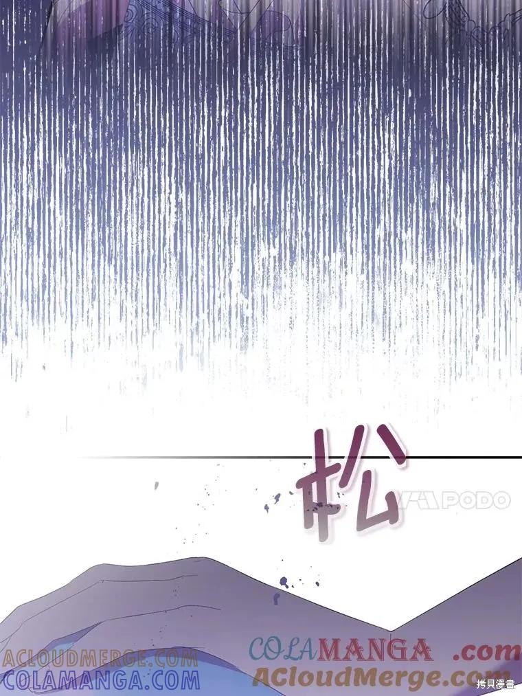 作为假圣女，却被众人迷恋？ 第79话 第101页