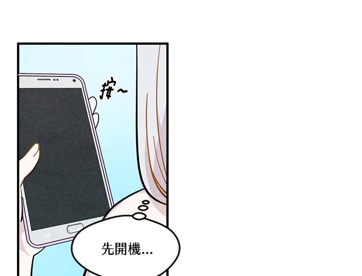 《手机少女艾瑞丝》第7话 第91页