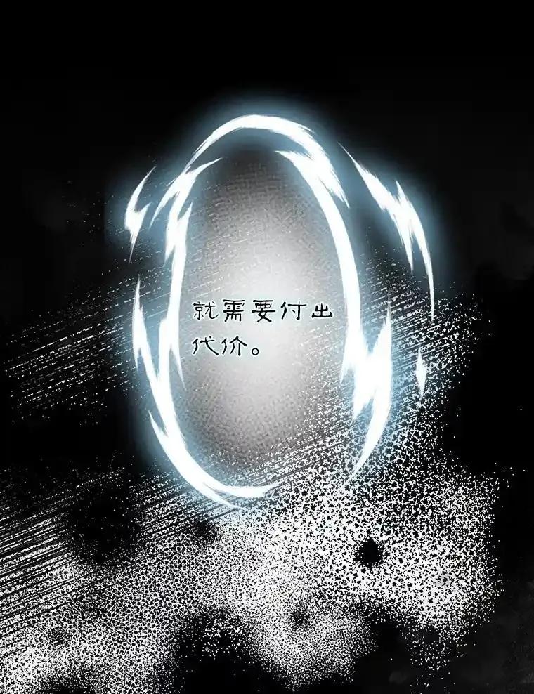 《第8位契约新娘》84.抉择 第66页