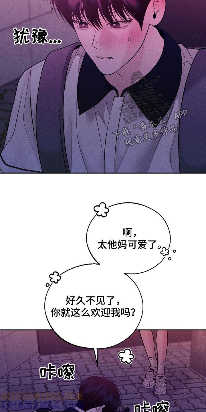 《我的救世主》第86章：【第二季】真幼稚 第13页