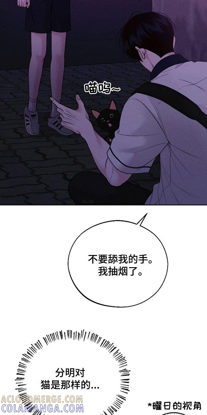 《我的救世主》第86章：【第二季】真幼稚 第15页