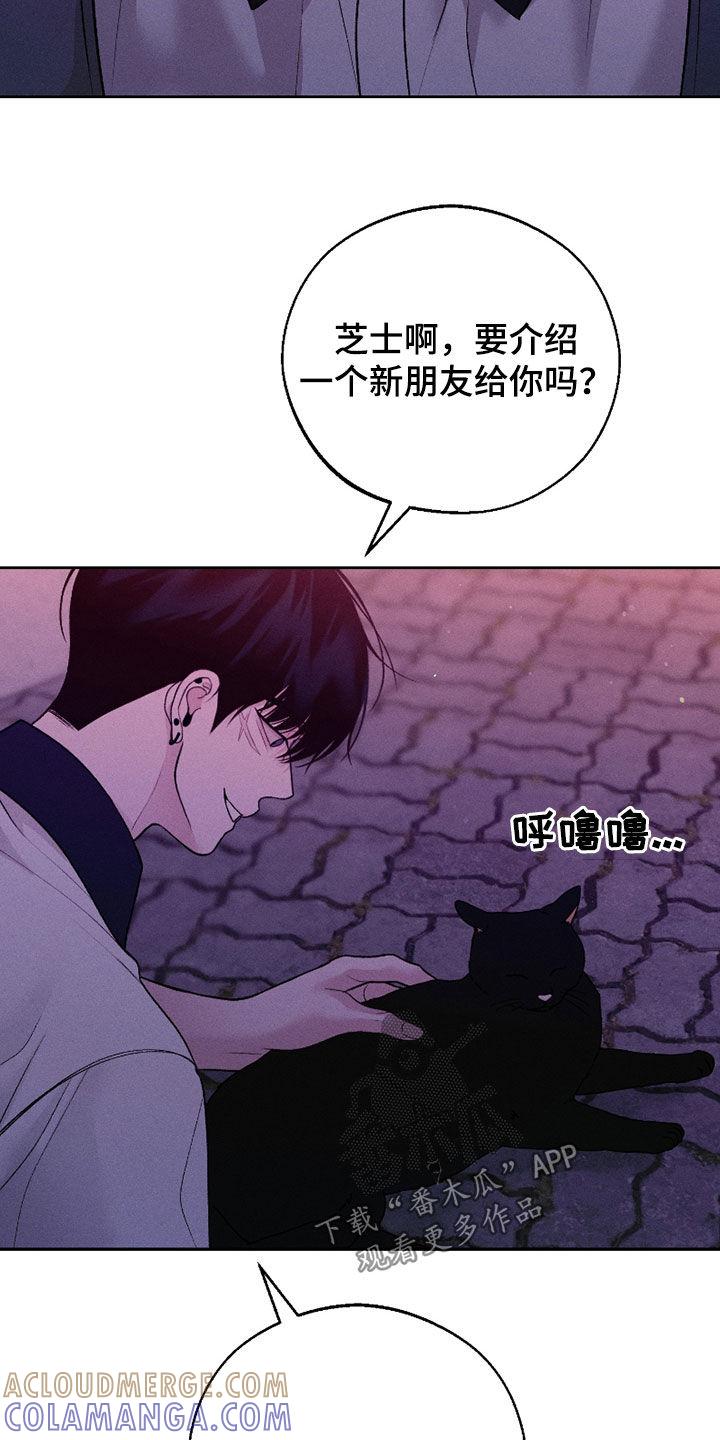 《我的救世主》第86章：【第二季】真幼稚 第19页