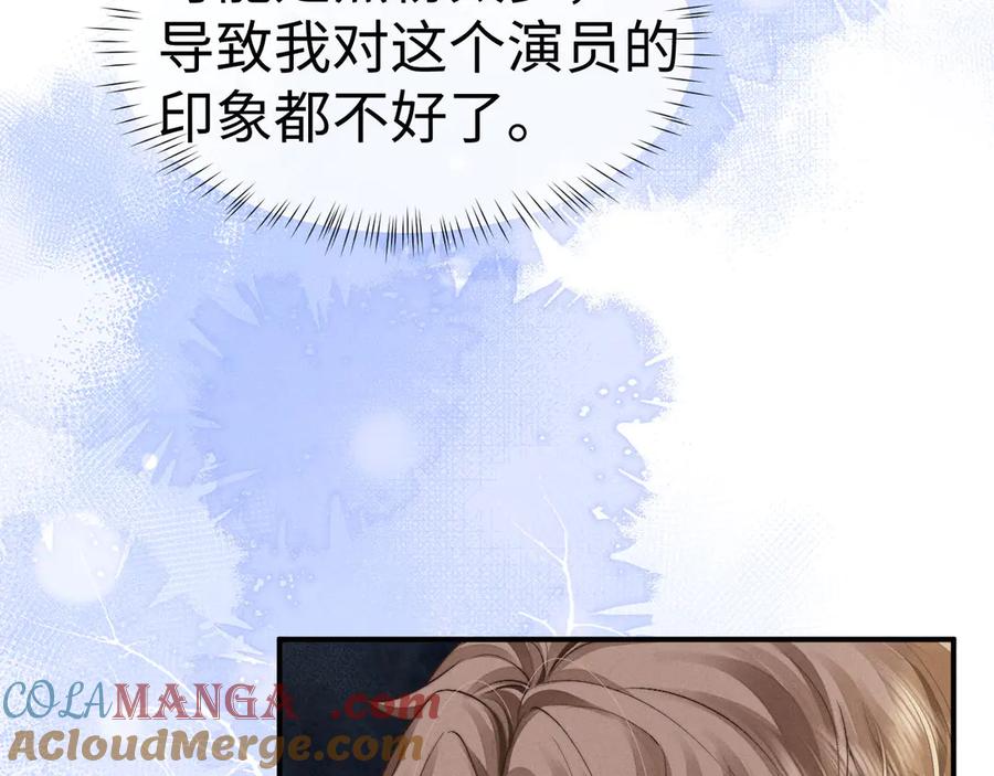 垂耳执事 第121话 第25页