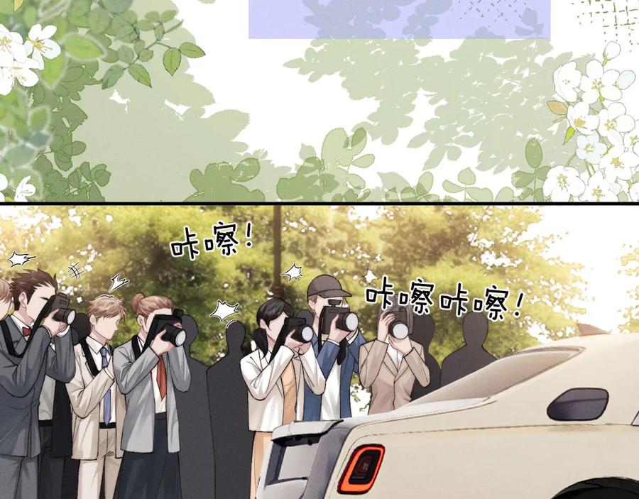 垂耳执事 第121话 第6页