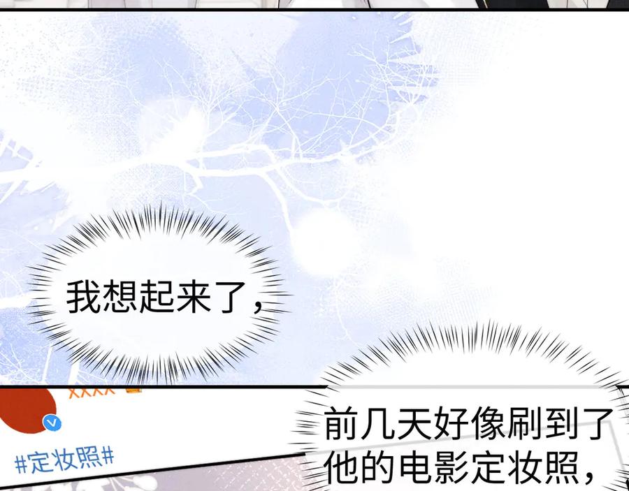 垂耳执事 第121话 第23页