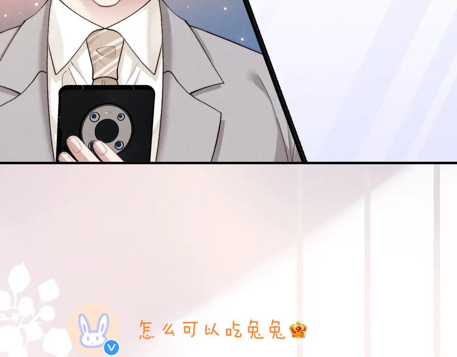 垂耳执事 第121话 第60页