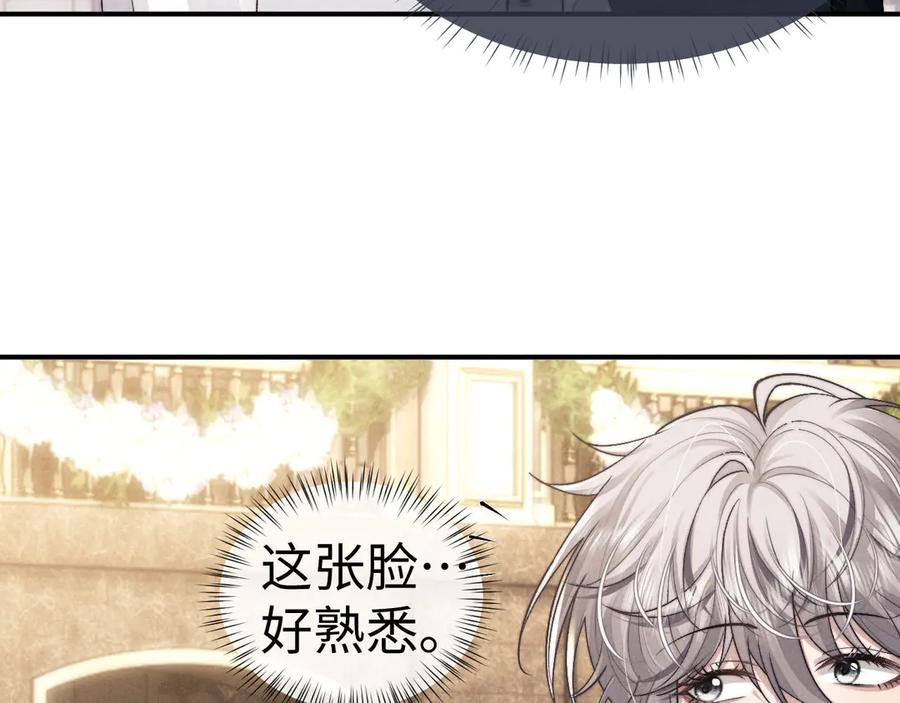 垂耳执事 第121话 第21页