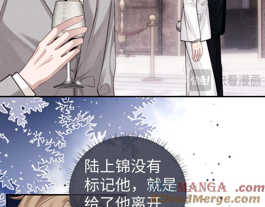 垂耳执事 第121话 第16页